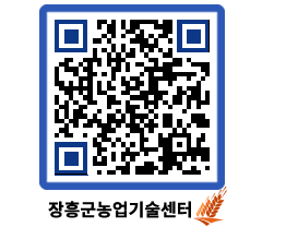 농업기술센터 QRCODE - 월별교육일정 페이지 바로가기 (http://www.jangheung.go.kr/jares/f02a4w@)