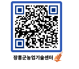 농업기술센터 QRCODE - 월별교육일정 페이지 바로가기 (http://www.jangheung.go.kr/jares/f0o1x0@)