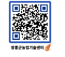 농업기술센터 QRCODE - 월별교육일정 페이지 바로가기 (http://www.jangheung.go.kr/jares/f1wcvu@)