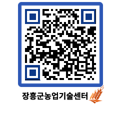 농업기술센터 QRCODE - 월별교육일정 페이지 바로가기 (http://www.jangheung.go.kr/jares/f2qrth@)