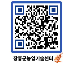 농업기술센터 QRCODE - 월별교육일정 페이지 바로가기 (http://www.jangheung.go.kr/jares/f30imr@)