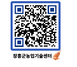 농업기술센터 QRCODE - 월별교육일정 페이지 바로가기 (http://www.jangheung.go.kr/jares/f4t2dl@)