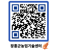 농업기술센터 QRCODE - 월별교육일정 페이지 바로가기 (http://www.jangheung.go.kr/jares/f5bzu2@)