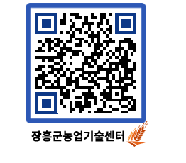 농업기술센터 QRCODE - 월별교육일정 페이지 바로가기 (http://www.jangheung.go.kr/jares/f5c2v0@)