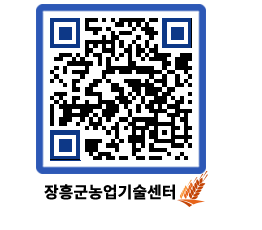 농업기술센터 QRCODE - 월별교육일정 페이지 바로가기 (http://www.jangheung.go.kr/jares/f5oz3c@)