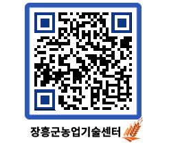 농업기술센터 QRCODE - 월별교육일정 페이지 바로가기 (http://www.jangheung.go.kr/jares/f5x12x@)