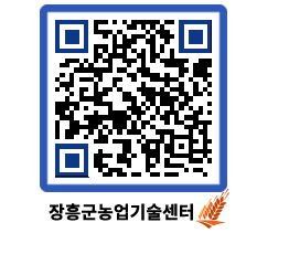 농업기술센터 QRCODE - 월별교육일정 페이지 바로가기 (http://www.jangheung.go.kr/jares/faysyj@)