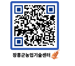 농업기술센터 QRCODE - 월별교육일정 페이지 바로가기 (http://www.jangheung.go.kr/jares/fb20ei@)