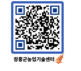 농업기술센터 QRCODE - 월별교육일정 페이지 바로가기 (http://www.jangheung.go.kr/jares/fbzojj@)