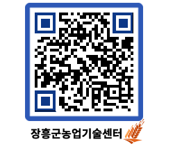 농업기술센터 QRCODE - 월별교육일정 페이지 바로가기 (http://www.jangheung.go.kr/jares/fcko0l@)