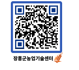 농업기술센터 QRCODE - 월별교육일정 페이지 바로가기 (http://www.jangheung.go.kr/jares/fd2h1v@)