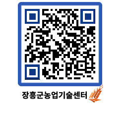 농업기술센터 QRCODE - 월별교육일정 페이지 바로가기 (http://www.jangheung.go.kr/jares/fddfhc@)