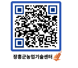 농업기술센터 QRCODE - 월별교육일정 페이지 바로가기 (http://www.jangheung.go.kr/jares/feiehv@)