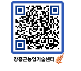 농업기술센터 QRCODE - 월별교육일정 페이지 바로가기 (http://www.jangheung.go.kr/jares/fekndv@)