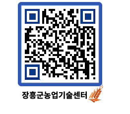 농업기술센터 QRCODE - 월별교육일정 페이지 바로가기 (http://www.jangheung.go.kr/jares/ffkcom@)