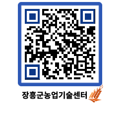 농업기술센터 QRCODE - 월별교육일정 페이지 바로가기 (http://www.jangheung.go.kr/jares/ffn02y@)