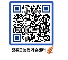 농업기술센터 QRCODE - 월별교육일정 페이지 바로가기 (http://www.jangheung.go.kr/jares/ffo0fd@)