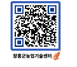 농업기술센터 QRCODE - 월별교육일정 페이지 바로가기 (http://www.jangheung.go.kr/jares/fggzs0@)