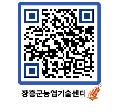 농업기술센터 QRCODE - 월별교육일정 페이지 바로가기 (http://www.jangheung.go.kr/jares/fhpw25@)