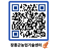 농업기술센터 QRCODE - 월별교육일정 페이지 바로가기 (http://www.jangheung.go.kr/jares/fhwmlr@)