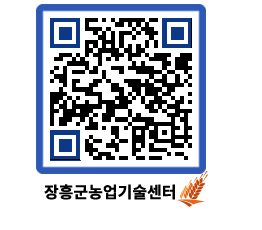 농업기술센터 QRCODE - 월별교육일정 페이지 바로가기 (http://www.jangheung.go.kr/jares/figo4i@)