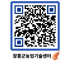 농업기술센터 QRCODE - 월별교육일정 페이지 바로가기 (http://www.jangheung.go.kr/jares/fj3bcd@)