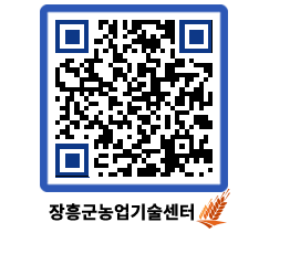 농업기술센터 QRCODE - 월별교육일정 페이지 바로가기 (http://www.jangheung.go.kr/jares/fja0fa@)