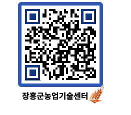 농업기술센터 QRCODE - 월별교육일정 페이지 바로가기 (http://www.jangheung.go.kr/jares/fjpyjn@)