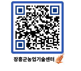 농업기술센터 QRCODE - 월별교육일정 페이지 바로가기 (http://www.jangheung.go.kr/jares/flpikj@)