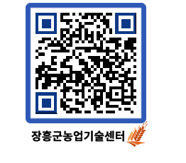 농업기술센터 QRCODE - 월별교육일정 페이지 바로가기 (http://www.jangheung.go.kr/jares/flst4p@)