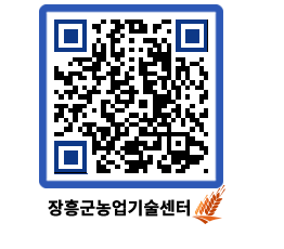 농업기술센터 QRCODE - 월별교육일정 페이지 바로가기 (http://www.jangheung.go.kr/jares/fmkolo@)