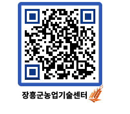 농업기술센터 QRCODE - 월별교육일정 페이지 바로가기 (http://www.jangheung.go.kr/jares/fml5xc@)