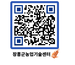 농업기술센터 QRCODE - 월별교육일정 페이지 바로가기 (http://www.jangheung.go.kr/jares/fnduap@)