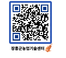 농업기술센터 QRCODE - 월별교육일정 페이지 바로가기 (http://www.jangheung.go.kr/jares/fo23z0@)