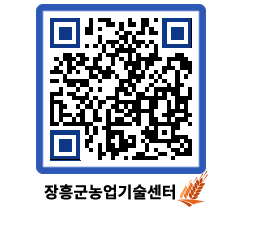 농업기술센터 QRCODE - 월별교육일정 페이지 바로가기 (http://www.jangheung.go.kr/jares/fo3ain@)