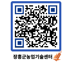 농업기술센터 QRCODE - 월별교육일정 페이지 바로가기 (http://www.jangheung.go.kr/jares/focpue@)