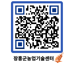 농업기술센터 QRCODE - 월별교육일정 페이지 바로가기 (http://www.jangheung.go.kr/jares/fokunu@)