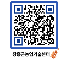 농업기술센터 QRCODE - 월별교육일정 페이지 바로가기 (http://www.jangheung.go.kr/jares/foocel@)