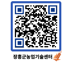 농업기술센터 QRCODE - 월별교육일정 페이지 바로가기 (http://www.jangheung.go.kr/jares/fscvfu@)