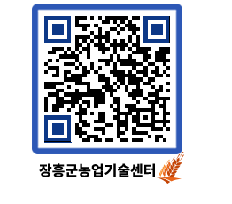 농업기술센터 QRCODE - 월별교육일정 페이지 바로가기 (http://www.jangheung.go.kr/jares/fwanbo@)