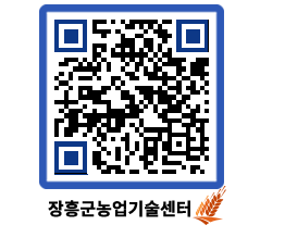 농업기술센터 QRCODE - 월별교육일정 페이지 바로가기 (http://www.jangheung.go.kr/jares/fwo23d@)