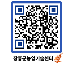 농업기술센터 QRCODE - 월별교육일정 페이지 바로가기 (http://www.jangheung.go.kr/jares/fym4li@)