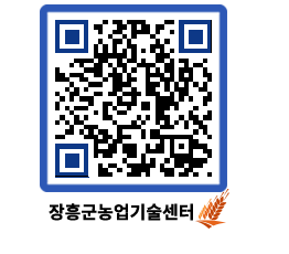 농업기술센터 QRCODE - 월별교육일정 페이지 바로가기 (http://www.jangheung.go.kr/jares/fztkqd@)