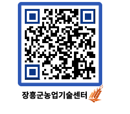 농업기술센터 QRCODE - 월별교육일정 페이지 바로가기 (http://www.jangheung.go.kr/jares/g0bntu@)