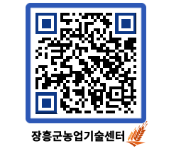 농업기술센터 QRCODE - 월별교육일정 페이지 바로가기 (http://www.jangheung.go.kr/jares/g0oe1l@)