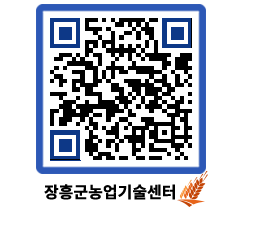 농업기술센터 QRCODE - 월별교육일정 페이지 바로가기 (http://www.jangheung.go.kr/jares/g1vohs@)