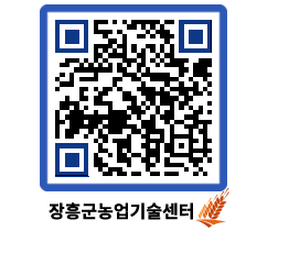 농업기술센터 QRCODE - 월별교육일정 페이지 바로가기 (http://www.jangheung.go.kr/jares/g2x0bc@)