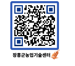 농업기술센터 QRCODE - 월별교육일정 페이지 바로가기 (http://www.jangheung.go.kr/jares/g3xgdq@)