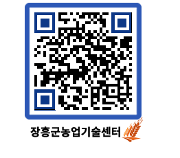 농업기술센터 QRCODE - 월별교육일정 페이지 바로가기 (http://www.jangheung.go.kr/jares/g3ynwq@)