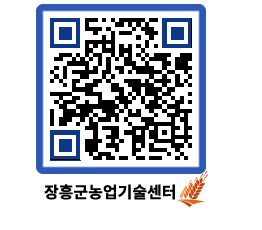 농업기술센터 QRCODE - 월별교육일정 페이지 바로가기 (http://www.jangheung.go.kr/jares/g4fneg@)